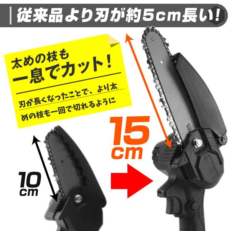 チェーンソー 充電式 6インチ 21V バッテリー 充電器付き マキタ 