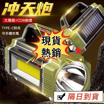 現貨🔥強光手電筒 手提探照燈 礦燈 可充電 戶外超亮手電筒 戶外遠射燈 大功率LED 手電筒 遠射 家用 巡邏手電筒