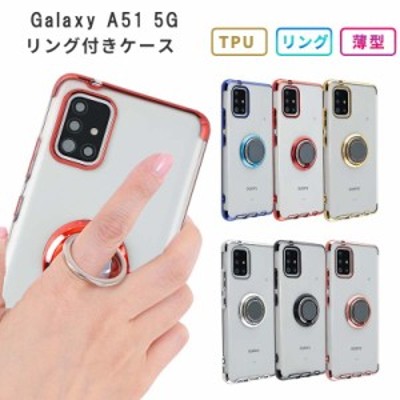 スマホケース Galaxy A51 ケース SCG07 TPU HYPERリング おしゃれ ...