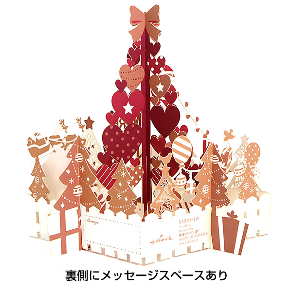 日本ホールマーク Hallmark ホールマーク クリスマスカード ハートツリー