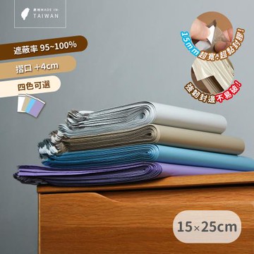 Mr.box  台灣製 環保破壞袋 多款尺寸 快遞袋 網購袋 物流袋 寄件袋 包裝袋 (寬15x長25+4cm-200入)