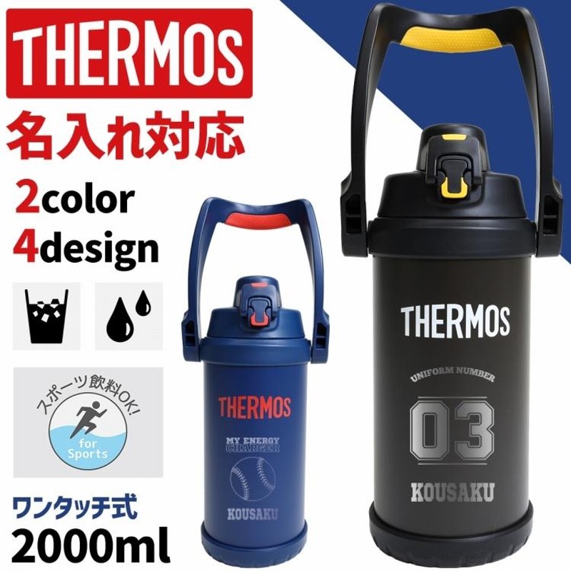 再再販！ THERMOS FFO-2000-PL VIOLET サーモス 2L 水筒 zppsu.edu.ph