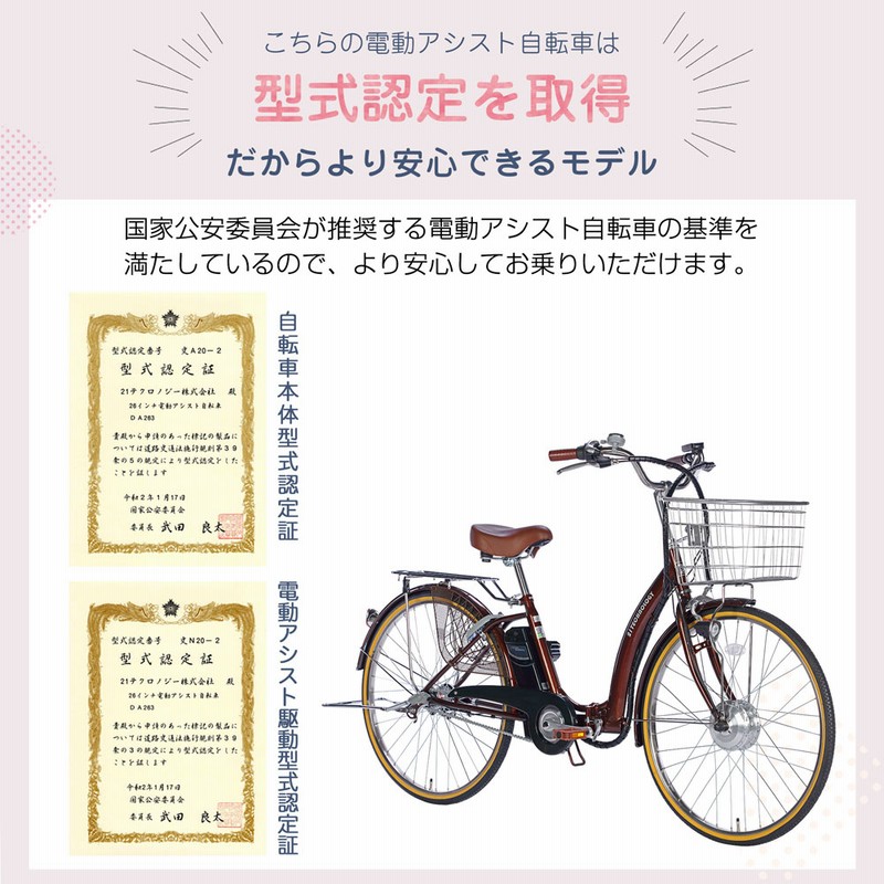 ☆週末セール ポイント5倍☆19〜20日】電動アシスト自転車 電動