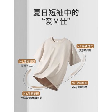 搭念260g重磅奶茶色圓領短袖T恤男砂色寬松純棉情侶半袖上衣女夏