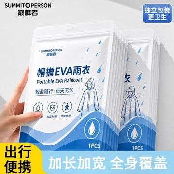 【臺灣出貨 免運】【巔峯者】便攜式莫蘭迪帽檐雨衣成人男女加長長款加厚全身防暴雨雨披