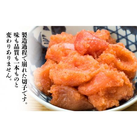 ふるさと納税 無着色 辛子明太子 並切 1kg（500g×2p）＜株式会社MEAT PLUS＞那珂川市 定期便 辛子明太子 明太.. 福岡県那珂川市