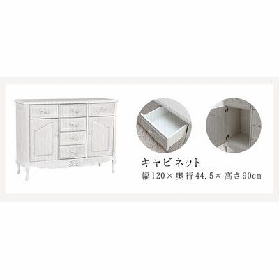 本日中◎白家具 キャビネット テレビボード 姫系アンティーク調 HAGiHARA キャビネット テレビボード 姫 姫系 姫家具 白