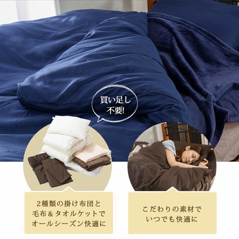 【2個セット】 シングル 掛け布団 シングル フランネル 来客用 冬用 丸洗い 2個セット】 シングル 掛け布団 シングル フランネル 来客用 冬
