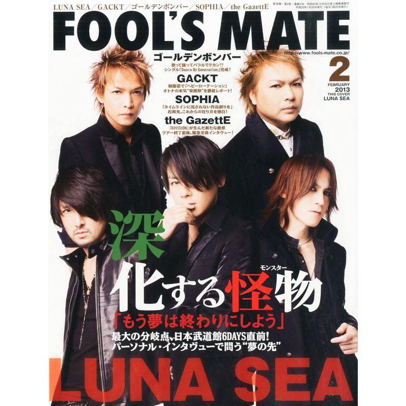 FOOL'S MATE (フールズメイト) 2013年 02月号 雑誌