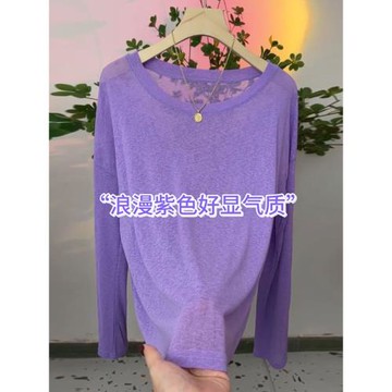 紫色圓領薄紗冰絲防曬罩衫t恤女夏季輕薄透氣長袖純色打底衫上衣