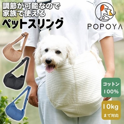 犬 スリング ペットスリング 猫 抱っこ紐 抱っこひも キャリーバッグ ドッグスリング 小型犬 お出掛け お散歩 無地 飛び出し防止 ポケット付き 持ち運び 通販 Lineポイント最大get Lineショッピング
