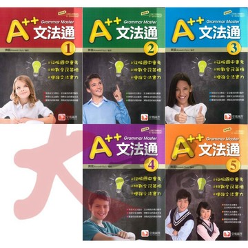 堂奧圖書 - A++文法通1、2、3、4、5  實力養成試題本60回 針對108課綱 分年段 含解答 ●大書局   升學網路書店
