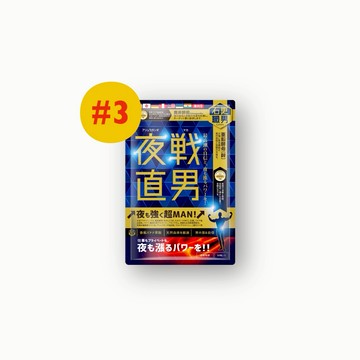 【啟動man power】石更職男 | 夜戰直男 (30粒/包) 🚚 快速出貨⚡濃縮五色瑪卡+奇萊水鹿茸+鋅酵母 爆發力 體力 瑪卡 精胺酸 高CP抗漲
