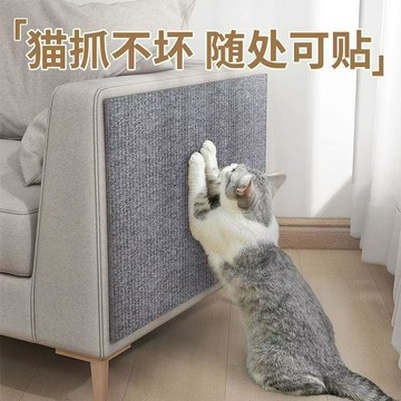 自粘貓抓板不掉隨意沙發保護防貓牆貼貓咪多功能貼牆耐磨攀爬