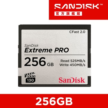 SanDisk Extreme PRO CFast 2.0 256GB 記憶卡 525MB/S (公司貨)