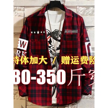 春秋季特大碼格子襯衫男加肥加大300斤寬松胖子肥佬顯瘦長袖襯衣