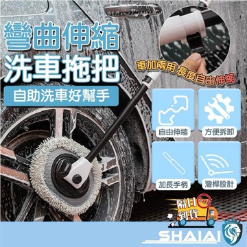 隔日到貨 黑白色洗車拖把 伸縮洗車拖把 省力洗車拖把 長柄洗車拖把 彎桿洗車拖把 洗車拖把 伸縮拖把 洗車刷 拖把