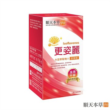 順天本草 更姿麗膠囊（60顆/盒）