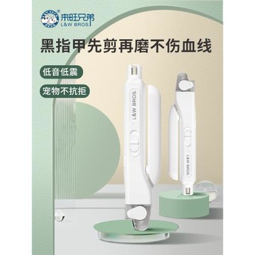 狗狗指甲剪磨一體貓咪寵物專用指甲鉗刀磨甲神器帶燈兔子小型犬