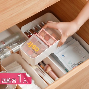 【荷生活】自由組合抽屜整理收納盒 廚房浴室餐具保養品分類盒-四款各1入