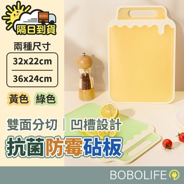 【食品級矽膠】切菜砧板 廚房砧板 防霉砧板 切菜板 磨泥板 料理板 果凍感砧板 雙面抗菌 砧板 菜板