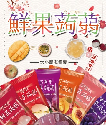 百工鮮果蒟蒻凍禮盒(170gx6包/盒)