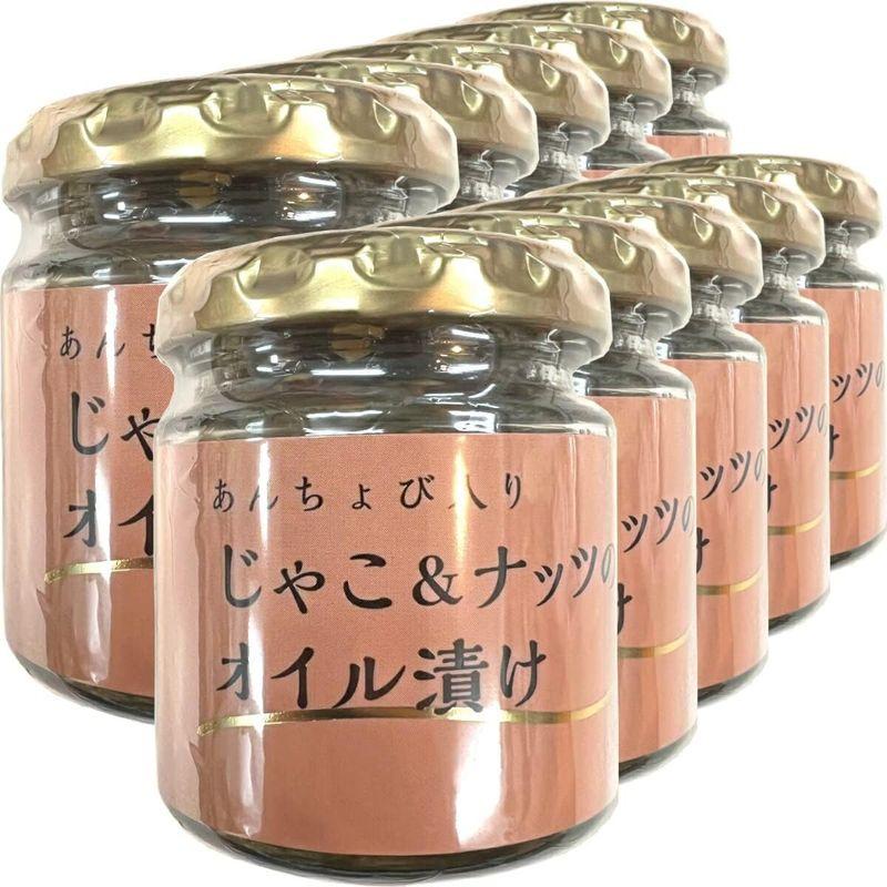 国内産 あんちょび入りじゃこ＆ナッツのオイル漬け 瓶 80g×10個セット 巣鴨のお茶屋さん山年園