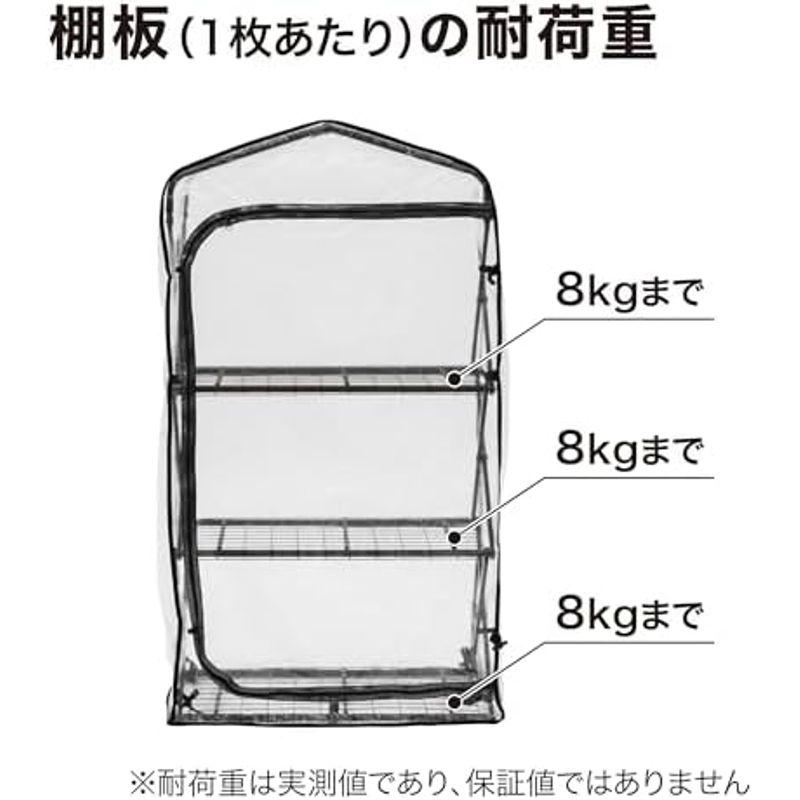 タカショー 温室 フォールドビニール温室 3段 幅69cm×奥行49cm×高さ125cm 組立簡単 ビニールハウス防寒カバー 育苗 GRH-