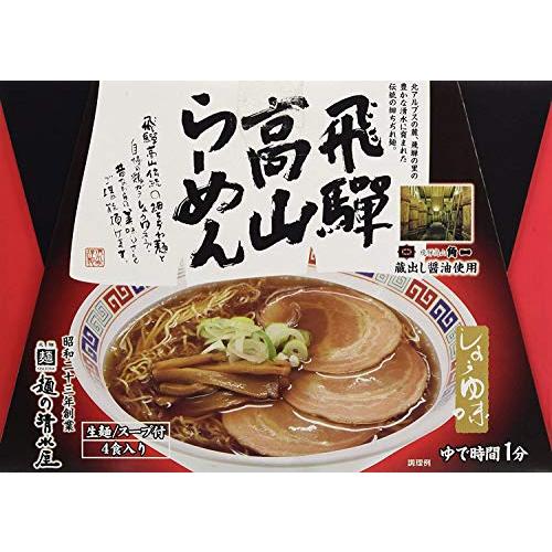 飛騨高山らーめん　細ちぢれ麺　生中華めん　箱入り(しょうゆ味4人前)