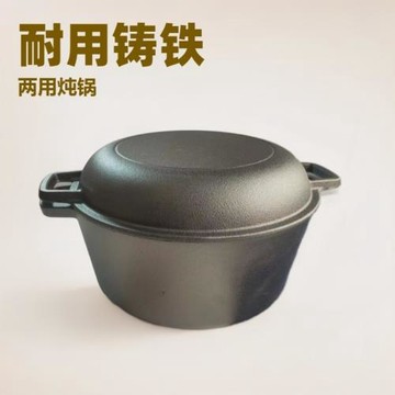 鑄鐵鍋26cm兩用煎鍋燉鍋加厚無涂層湯鍋荷蘭鍋雙耳電磁爐加厚鑄鐵
