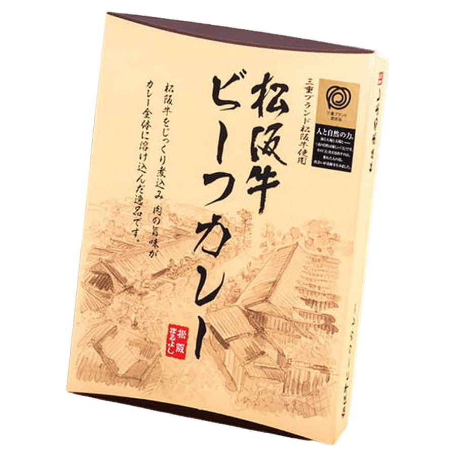 松阪牛ビーフカレー 1箱 レトルトカレー 温めるだけ 松阪牛 惣菜