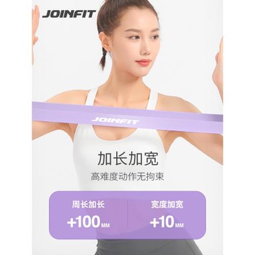 joinfit臀部彈力帶練臀彈力圈翹臀瑜伽健身女阻力帶提美臀訓練器