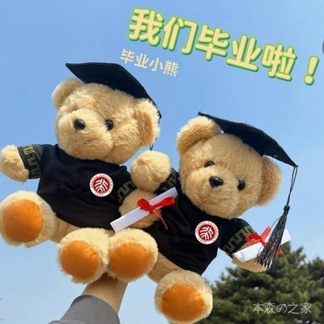 🧸免運🧸畢業熊 畢業公仔  畢業花束 定製創意畢業公仔小熊學士玩偶碩士博士娃娃博士帽校服大學禮物 ZZEF