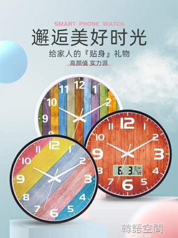 樂天精選~鐘錶掛鐘客廳時尚現代簡約大氣家用石英鐘創意靜音電子錶時鐘掛錶 雙11全館免運