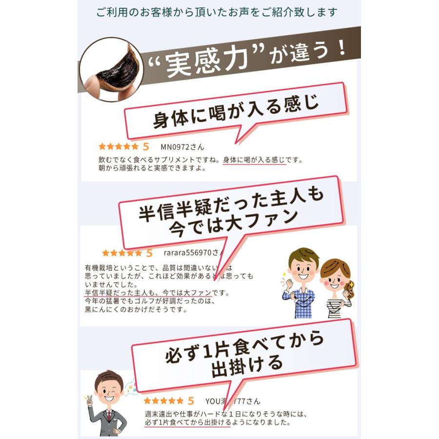 黒にんにく 厳選大粒 60片（約60日分） ギフト 有機栽培 送料無料 オーガニック ちこり村