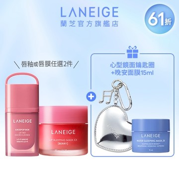 【新客推薦】養成果汁水光嫩唇組