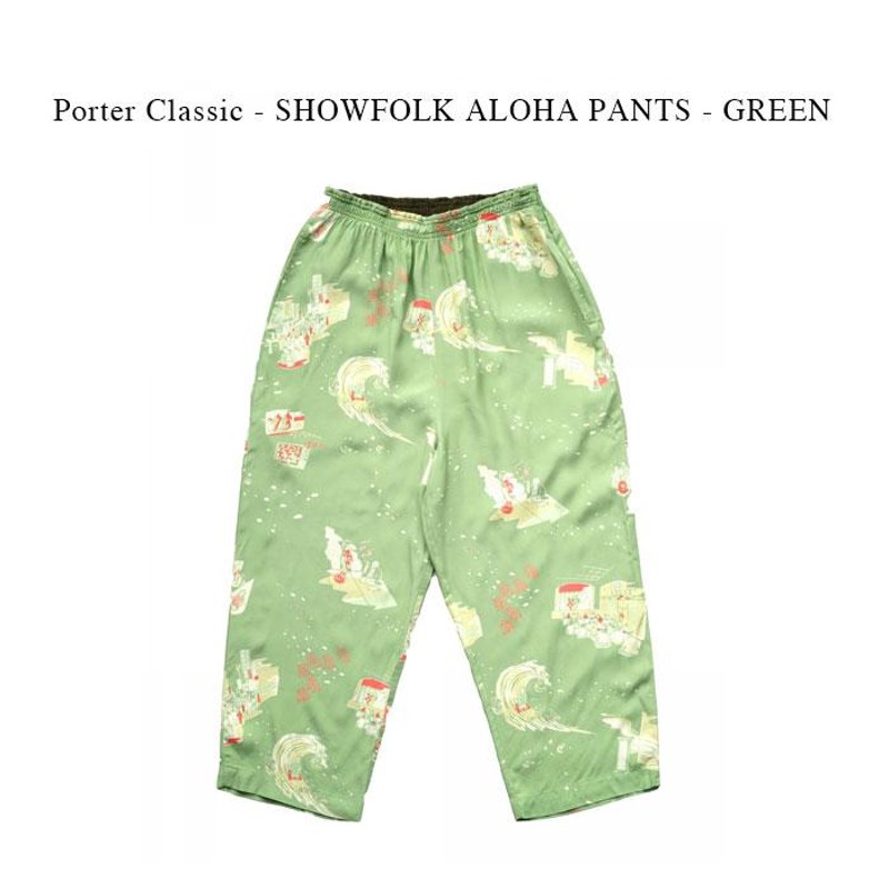 Porter Classic - SHOWFOLK ALOHA PANTS - GREEN ポータークラシック