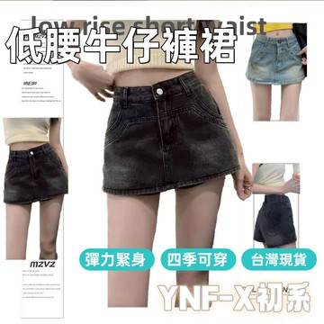 初系🚚隔日達 牛仔短裙 A字褲裙 辣妹A字短裙 半身裙 包臀裙 短裙女 工裝短裙 性感牛仔裙 多口袋牛仔裙
