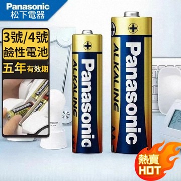 Panasonic 國際牌 3號AA 4號AAA鹼性電池1.5v乾電池 4號電池 3號電池 P牌電池 紅色鹼性大電流電池