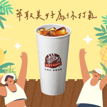 [限時兌換1+1]【7-ELEVEN】 冰濃萃美式咖啡(特大)