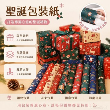 聖誕包裝紙聖誕節禮品蘋果花束鮮花禮物禮盒包裝紙聖誕節 花束包裝紙 花束包裝紙半成品 包裝紙花束 花束包裝紙材料包