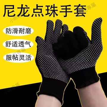 🔥隔日出貨 🔥尼龍手套 防滑 耐磨 手套 防滑 耐磨 勞保 尼龍點膠 工廠手套 工地手套 防護手套 薄款 透氣 維修