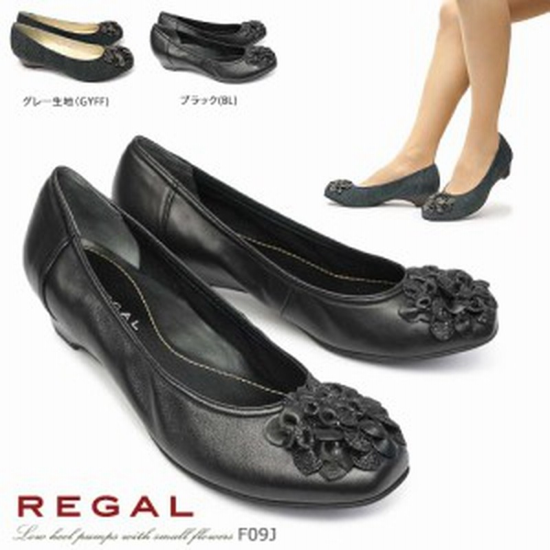 リーガル 靴 レディース F09j パンプス バレエ ローヒール フォーマル 通勤 結婚式 黒 グレー Regal レザー 本革 通販 Lineポイント最大1 0 Get Lineショッピング