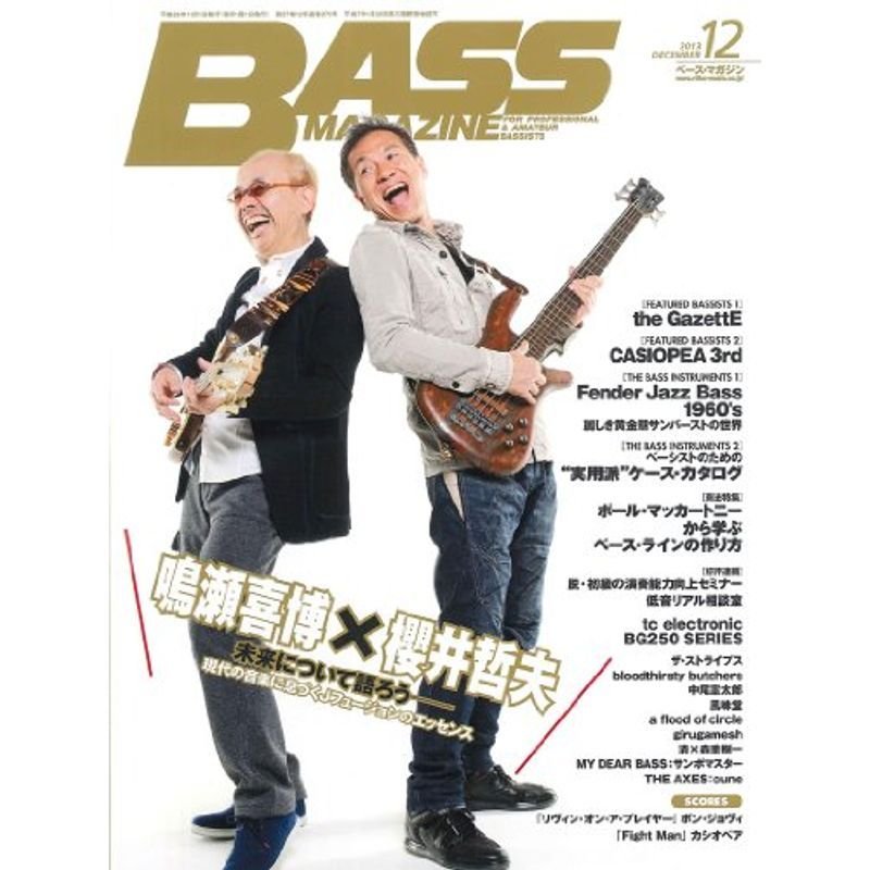 BASS MAGAZINE (ベース マガジン) 2013年 12月号 雑誌