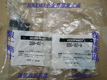 KOGANEI日本小金井原裝全新節流閥SS6-02-A 供應