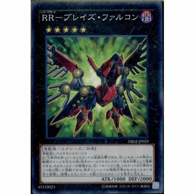 中古即納 Tcg 遊戯王 Dble Jp029np Rr ブレイズ ファルコン 通販 Lineポイント最大0 5 Get Lineショッピング