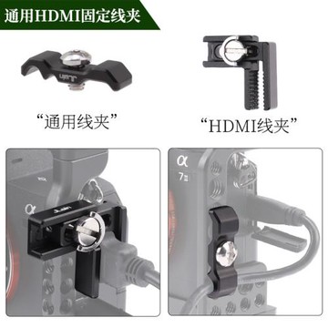 兔籠通用HDMI線夾相機兔籠視頻擴展理線器 快裝板 視頻線 束線器
