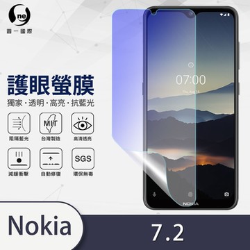 (台灣製)【o-one】護眼螢膜 Nokia 7.2 全膠螢幕保護貼 手機保護貼
