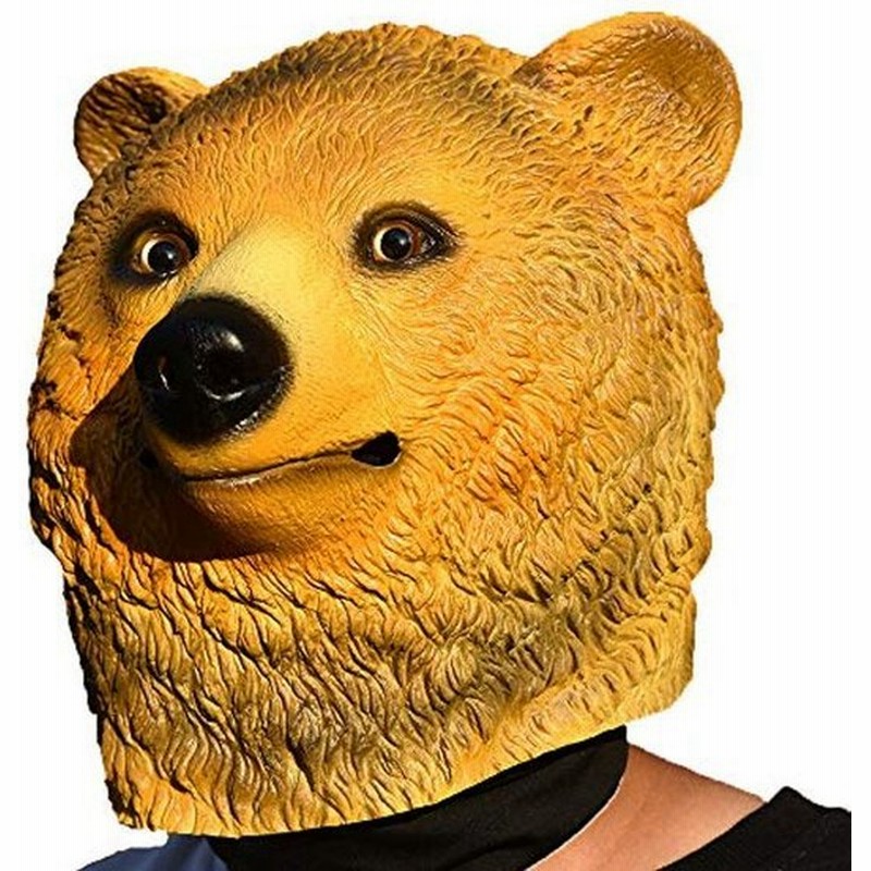 アニマルマスク 黄熊 くま ラバーマスク お面 かぶりもの リアル マスク 動物 コスチューム 道具 ものまねマスク 動物 ハロウィーン マ 通販 Lineポイント最大0 5 Get Lineショッピング