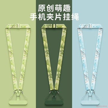 臺灣出貨12H🌈校園卡掛繩掛脖防丟手機掛繩卡套胸牌墨意玉蘭花掛脖繩不勒脖學生